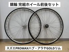 2026年最新】スズエ プロマックスの人気アイテム - メルカリ