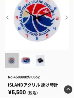 2026年最新】琉球ゴールデンキングス時計の人気アイテム - メルカリ