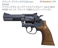 2026年最新】マグナムリボルバーの人気アイテム - メルカリ