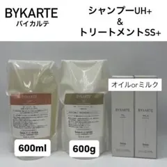 2026年最新】バイカルテ uhの人気アイテム - メルカリ