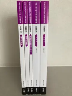 2026年最新】cpa 短答問題集の人気アイテム - メルカリ