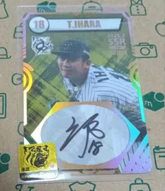 2026年最新】阪神伊原の人気アイテム - メルカリ