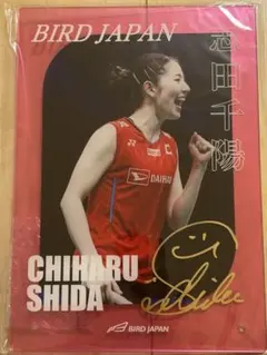 2026年最新】志田千陽 直筆サインの人気アイテム - メルカリ