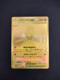 2026年最新】メガサーナイトex murの人気アイテム - メルカリ