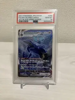 2026年最新】こくばバドレックス psa10の人気アイテム - メルカリ