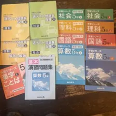 2026年最新】四谷大塚予習シリーズ 5年の人気アイテム - メルカリ