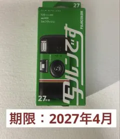 2026年最新】写ルンです 未使用の人気アイテム - メルカリ