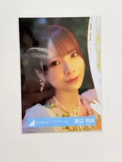 2026年最新】渡辺莉奈 生写真の人気アイテム - メルカリ