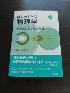 2026年最新】SEG物理の人気アイテム - メルカリ