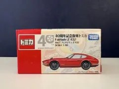2026年最新】トミカ 40周年記念復刻の人気アイテム - メルカリ