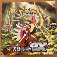 2026年最新】スカーレットex box 未開封の人気アイテム - メルカリ