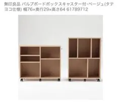 2026年最新】無印良品 パルプボードボックスの人気アイテム - メルカリ