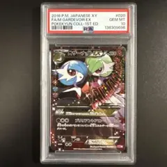 2026年最新】サーナイトex rr psa10の人気アイテム - メルカリ