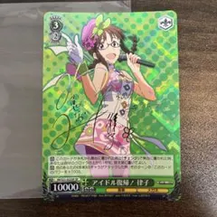 2026年最新】ヴァイス 律子 サインの人気アイテム - メルカリ