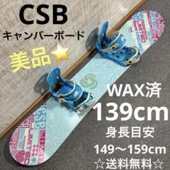 2026年最新】ビンディング CSBの人気アイテム - メルカリ