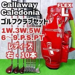 2026年最新】キャディバッグ キャロウェイ グリーンの人気アイテム