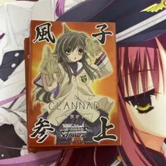 2026年最新】CLANNAD 風子 スリーブの人気アイテム - メルカリ