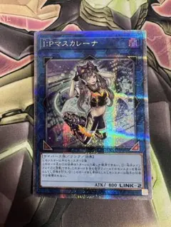 2026年最新】I:Pマスカレーナ 25thの人気アイテム - メルカリ