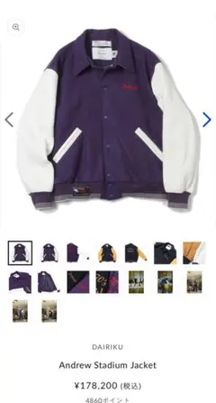 2026年最新】DAIRIKU スタジャンの人気アイテム - メルカリ