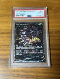 2026年最新】ギラティナv sa psa9の人気アイテム - メルカリ