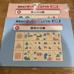 2026年最新】ばっちりくんドリルの人気アイテム - メルカリ