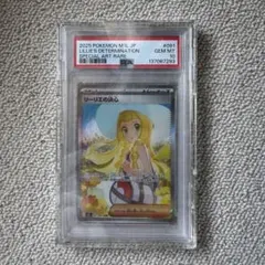 2026年最新】リーリエ sar psa10の人気アイテム - メルカリ