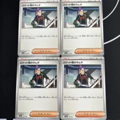 2026年最新】ロケット団の栄光の人気アイテム - メルカリ