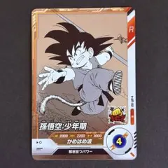 2026年最新】孫悟空 少年期 ダイバーズの人気アイテム - メルカリ