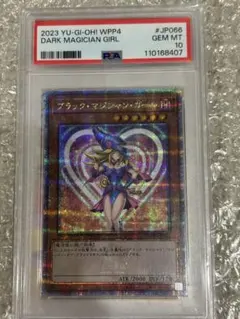 2026年最新】ブラックマジシャンガール クオシク psa10の人気アイテム