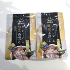 2026年最新】プレミアム酵素茶漬けの人気アイテム - メルカリ