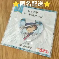 2026年最新】怪盗キッド 缶 ハートの人気アイテム - メルカリ