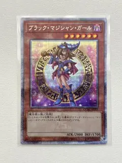 2026年最新】クオシク ブラックマジシャンガールの人気アイテム - メルカリ