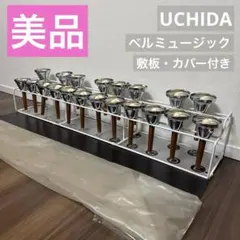 2026年最新】ミュージックベル ウチダの人気アイテム - メルカリ