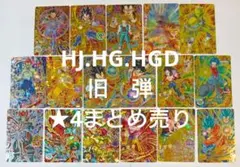 2026年最新】旧弾 ドラゴンボールヒーローズの人気アイテム - メルカリ