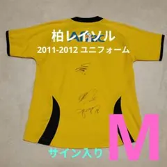 2026年最新】柏レイソル サインの人気アイテム - メルカリ