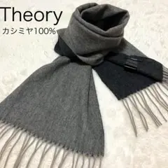 2026年最新】theoryカシミヤストールの人気アイテム - メルカリ