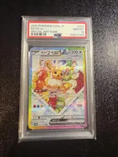 2026年最新】イーブイ ex psa10の人気アイテム - メルカリ