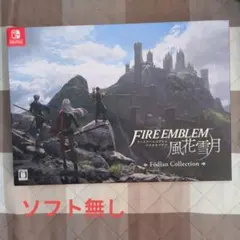 2026年最新】ファイアーエムブレム風花雪月フォドラコレクションの人気