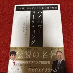 2026年最新】ジェイ エイブラハムの人気アイテム - メルカリ