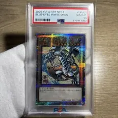 2026年最新】青眼の白龍 25th psa10の人気アイテム - メルカリ