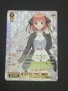 2026年最新】走り出す恋心 中野二乃 sspの人気アイテム - メルカリ