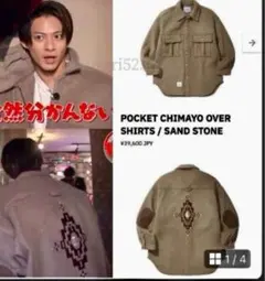 2026年最新】libere 平野紫耀の人気アイテム - メルカリ