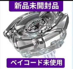 2026年最新】ベイブレードx コバルトドレイク クリアver.の人気