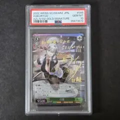 2026年最新】白龍 sp ヴァイスの人気アイテム - メルカリ