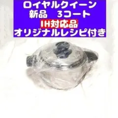 2026年最新】ロイヤルクイーン2コートの人気アイテム - メルカリ