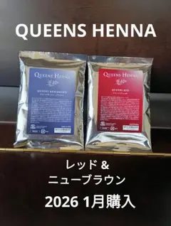 2026年最新】クィーンズヘナレッドの人気アイテム - メルカリ
