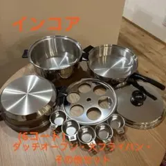 2026年最新】インコア フライパンの人気アイテム - メルカリ