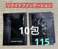 2026年最新】suqqu ザリクイドファンデーションの人気アイテム - メルカリ