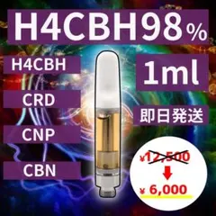 2026年最新】h4cbd 原料の人気アイテム - メルカリ