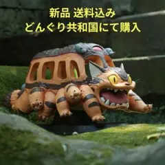 2026年最新】ネコバスみーつけたの人気アイテム - メルカリ